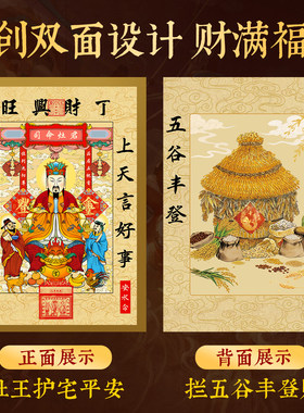 2026年灶王爷厨房贴年画灶君司命灶神灶公灶婆画像贴纸冰箱装饰品
