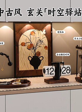 中古风玄关钥匙收纳摆件
