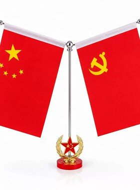 红旗双面摆件爱国旺宅客厅办公室
