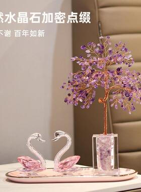 紫水晶摇钱树装饰摆件轻奢酒柜客厅家居电视柜乔迁妇女节