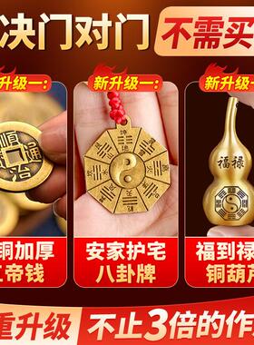 真品铜五帝钱葫芦挂件门对门