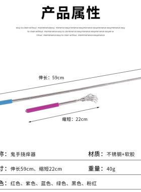特长可伸缩不锈钢痒痒挠