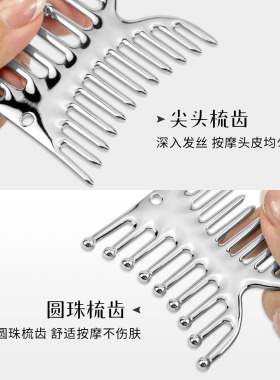 锌合金按摩梳子双面疏通经络