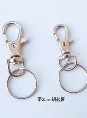 龙虾扣钥匙扣合金配件