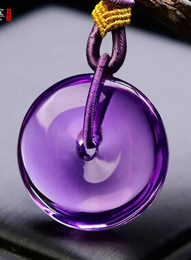 紫水晶平安扣吊坠本命年护身饰品