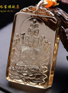 茶水晶烟晶千手观音菩萨属鼠吊坠