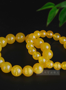戊土己土能量手串缺土补土黄玉髓