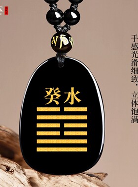 癸水壬水黑曜石文殊菩萨属兔吊坠