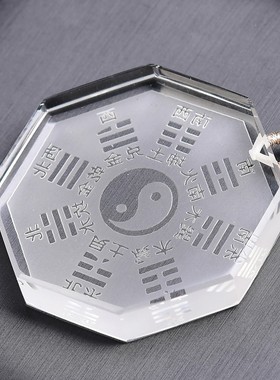 白水晶九宫五行八卦牌吊坠道家