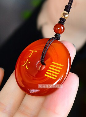 缺火补火红玛瑙五行属火离卦吊坠