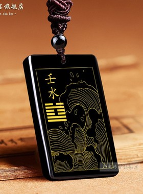 黑曜石水波浪吊坠黑色壬水癸水五行缺水补水饰品水泽节项链
