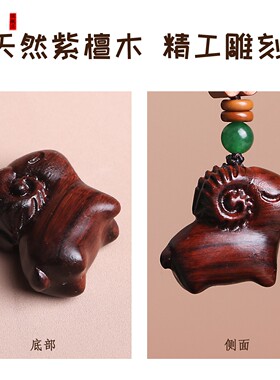 紫檀木可爱绵绵羊吊坠生肖羊木质