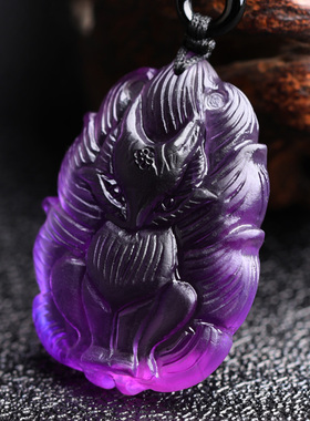 乌拉圭天然紫水晶九尾狐吊坠狐狸