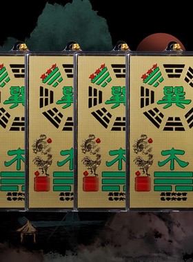 补角铜八卦牌挂件房屋凹缺位缺角