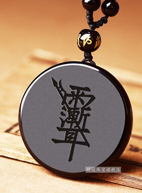 黑曜石紫微讳吊坠太极阴阳鱼双鱼