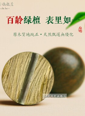 绿檀木手串沉香文玩佛珠补木缺木