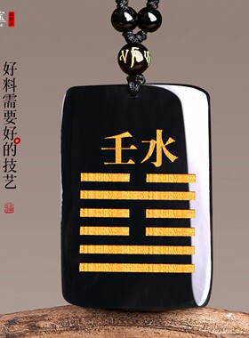 五行水癸水壬水吊坠武财神关二爷