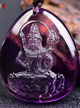 紫水晶虚空藏菩萨吊坠属牛属虎