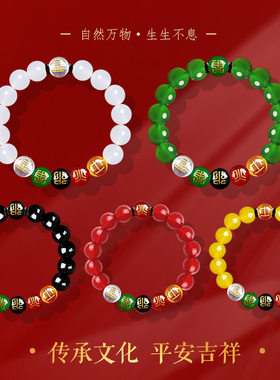 五行手链缺补水木火金土玛瑙五行