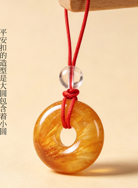 金发晶平安扣手机绳本命年转运圈