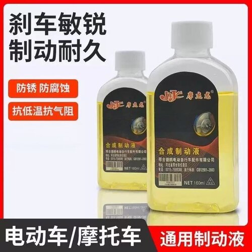 适配雅迪M5E3Q2DQ6E8Q6DT6T5刹车油通用液压制动液电动车合成泵 - 图2