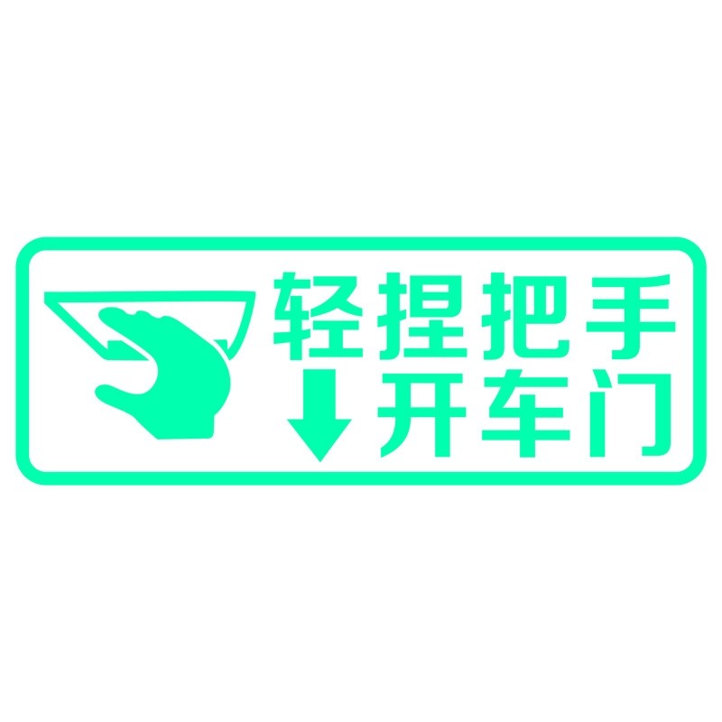 适配丰田bZ3专用门把手提醒车贴纸文字装饰提示开门配件改装汽车,淘宝优惠券,粉丝福利购,淘宝优惠卷