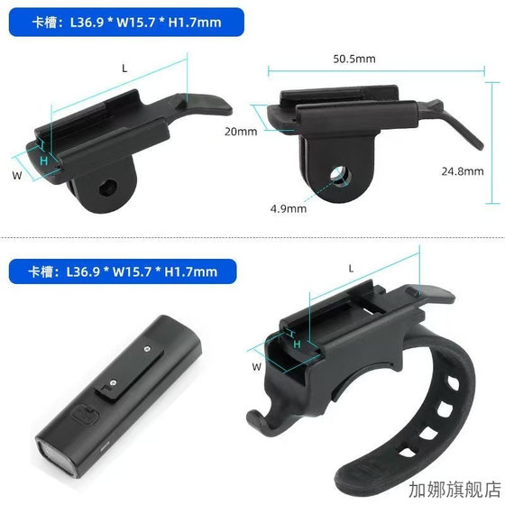 自行车GEL创意音响矽胶前灯固定灯硅胶物件车把带手电筒捆绑带