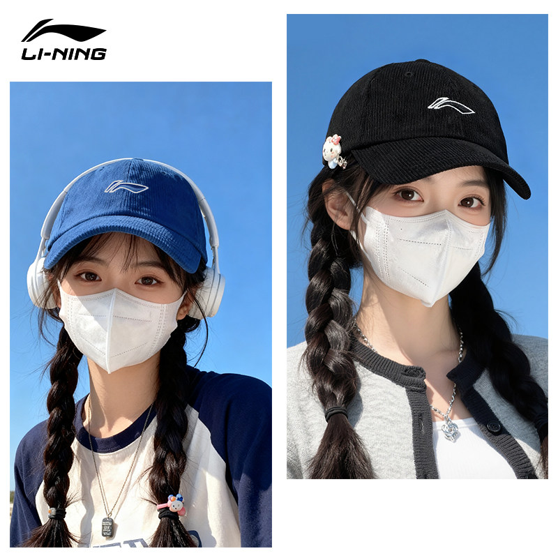 李宁帽字女新款棒球帽秋冬季休闲刺绣骐骥红鸭舌帽条纹绒潮流复古,淘宝优惠券,粉丝福利购,淘宝优惠卷