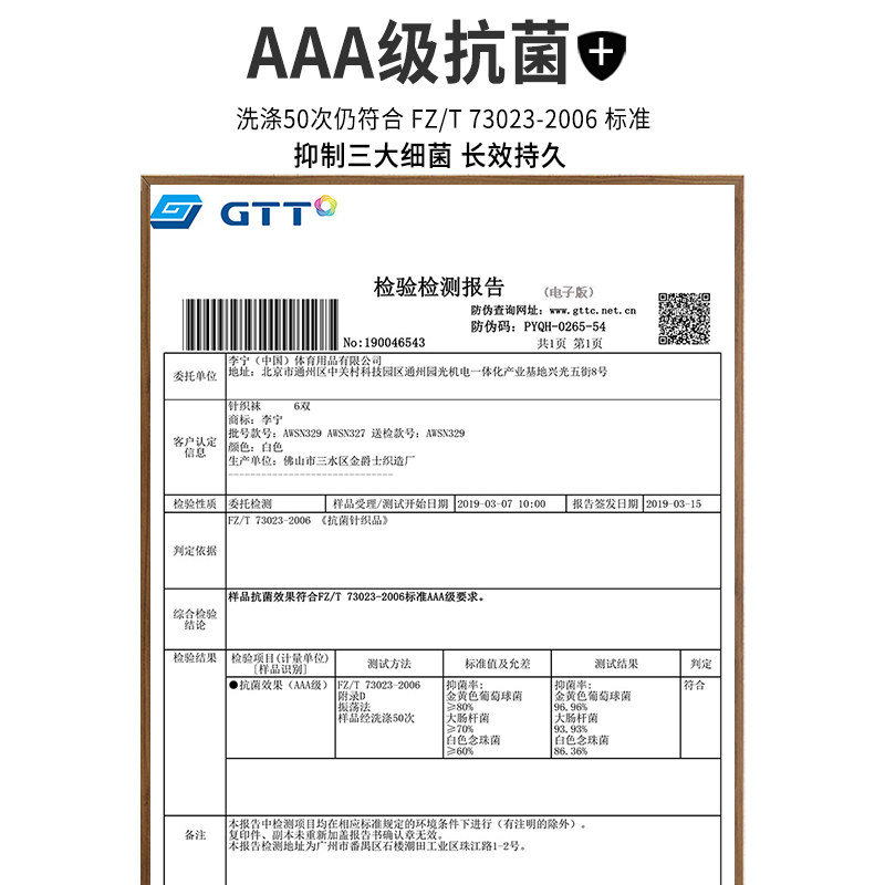 李宁男秋季纯棉专业跑步健身篮球袜 星酷运动专营运动袜