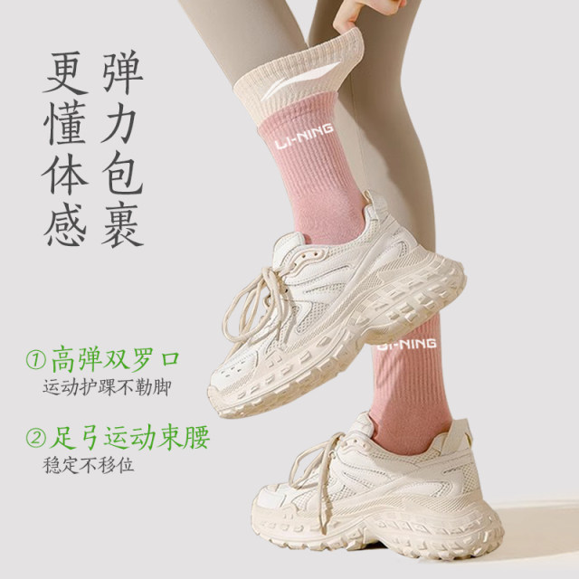 Li Ning ຂອງແມ່ຍິງດູໃບໄມ້ລົ່ນແລະລະດູຫນາວແບບໃຫມ່ຖົງຕີນຍາວກາງ
