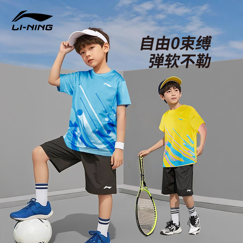 李宁儿童套装速干短袖短裤男童女童羽毛球服乒乓球服健身运动服夏,淘宝优惠券,粉丝福利购,淘宝优惠卷