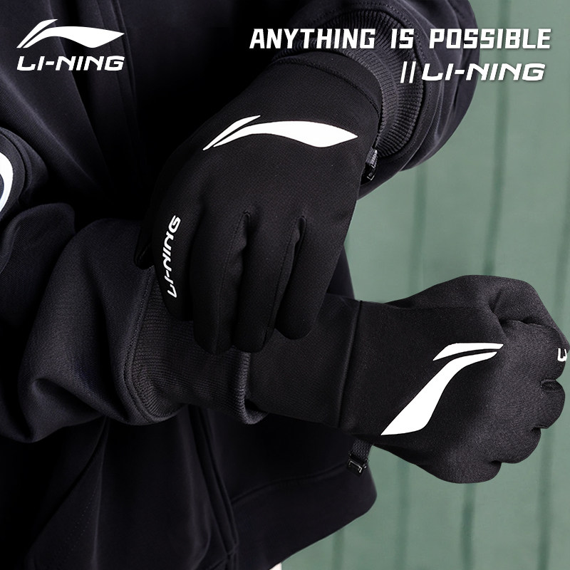 李宁手套男女款骑行跑步滑雪户外加绒保暖冬季防风防寒防滑可触屏,淘宝优惠券,粉丝福利购,淘宝优惠卷