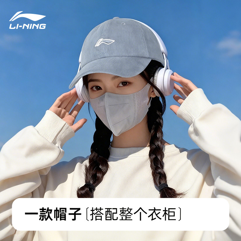 李宁帽字女新款棒球帽秋冬季休闲刺绣骐骥红鸭舌帽条纹绒潮流复古,淘宝优惠券,粉丝福利购,淘宝优惠卷