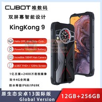 Cubot KingKong 9 6583 Double Screen Three Defense Outdoor Phone 12256 G Large Battery Full Netcom 4G