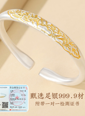 999.9足银华韵牡丹手镯古法国风