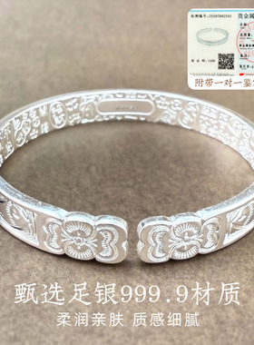 9999足银繁花似锦手镯送妈妈长辈