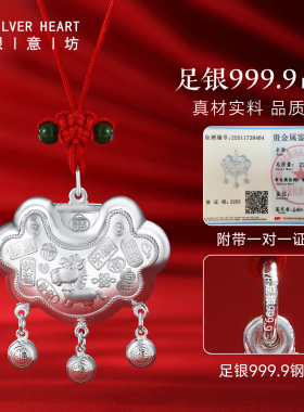 婴儿9999纯银长命锁项圈见面礼
