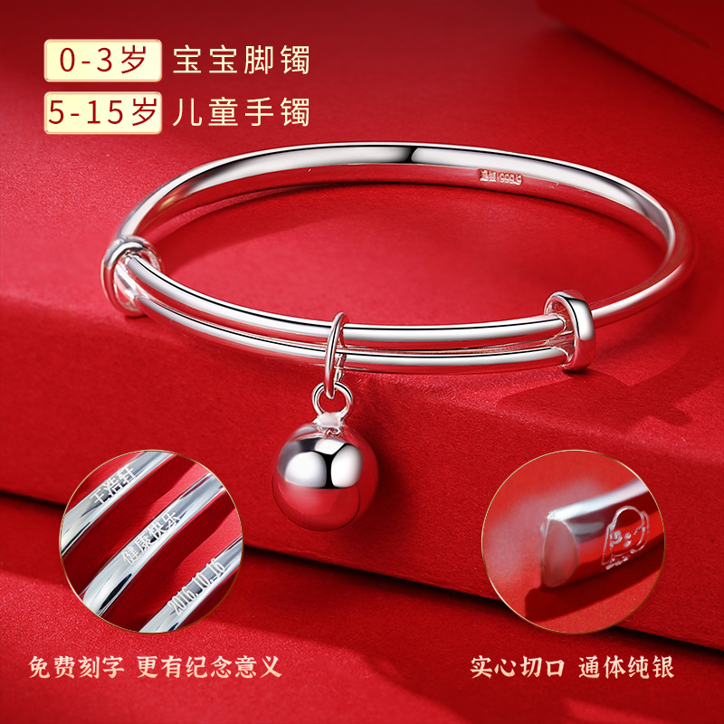 宝宝银脚镯脚环9999纯银周岁银手镯 银意坊手镯