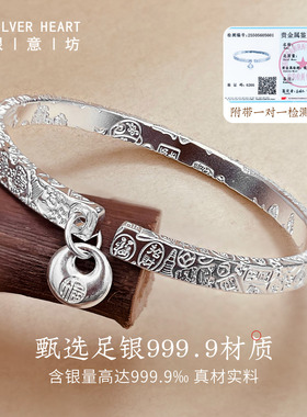 999.9足银吉言手镯送妈妈长辈