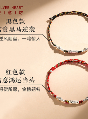 学生锦鲤手链考试幸运物