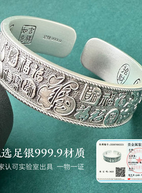 9999足银百福具臻手镯送妈妈长辈