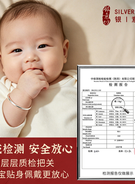 小月龄宝宝单只手镯纯银小克重
