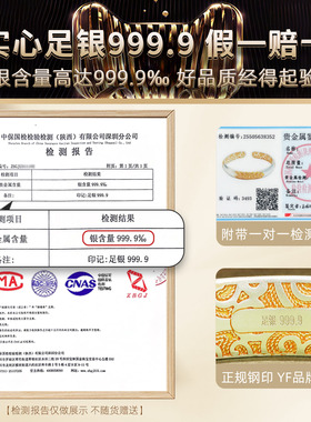 9999纯银牡丹手镯年轻款描金实心