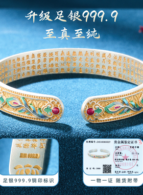 9999纯银珐琅手镯2026新款银镯子