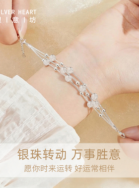 【一物一证】三生三世银手链