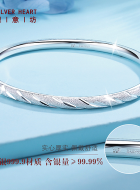 【升级足银9999】纯银手镯送女友