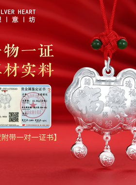 马年爆款长命锁！足银带证书