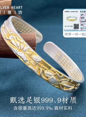 999.9足银莲花手镯送妈妈送长辈