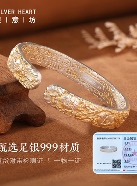 描金开口银镯子实心足银999女款