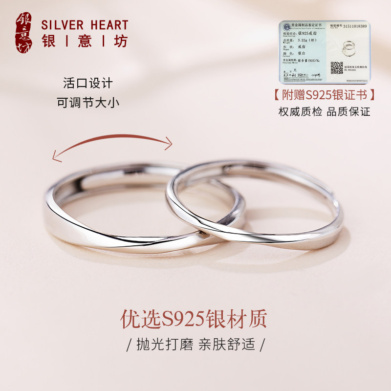 情侣纯银小众设计莫比乌斯环对戒 银意坊戒指/指环